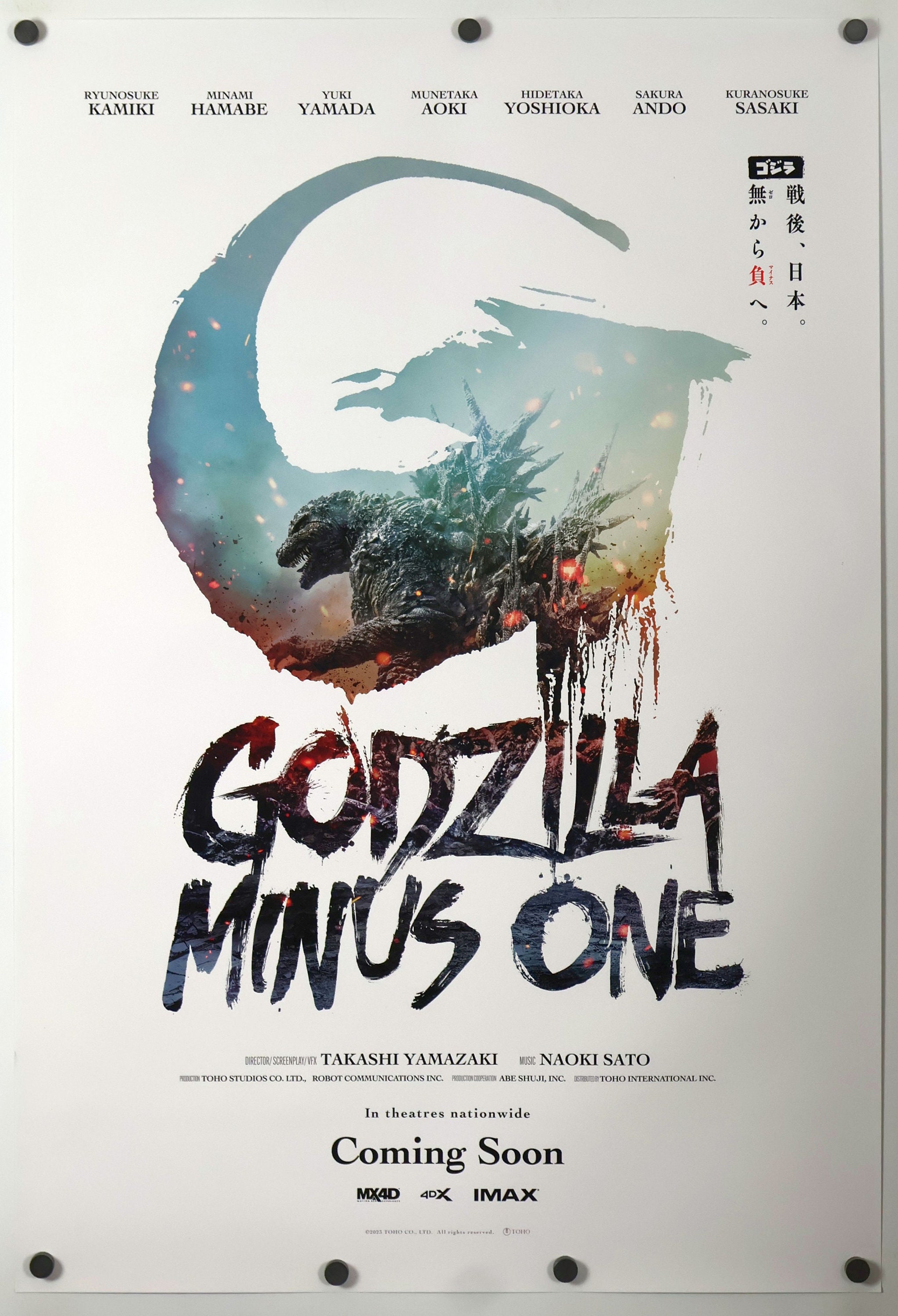 god zilla Minus One Poster, Takashi Yamazaki , Vintage Poster, Modern Art