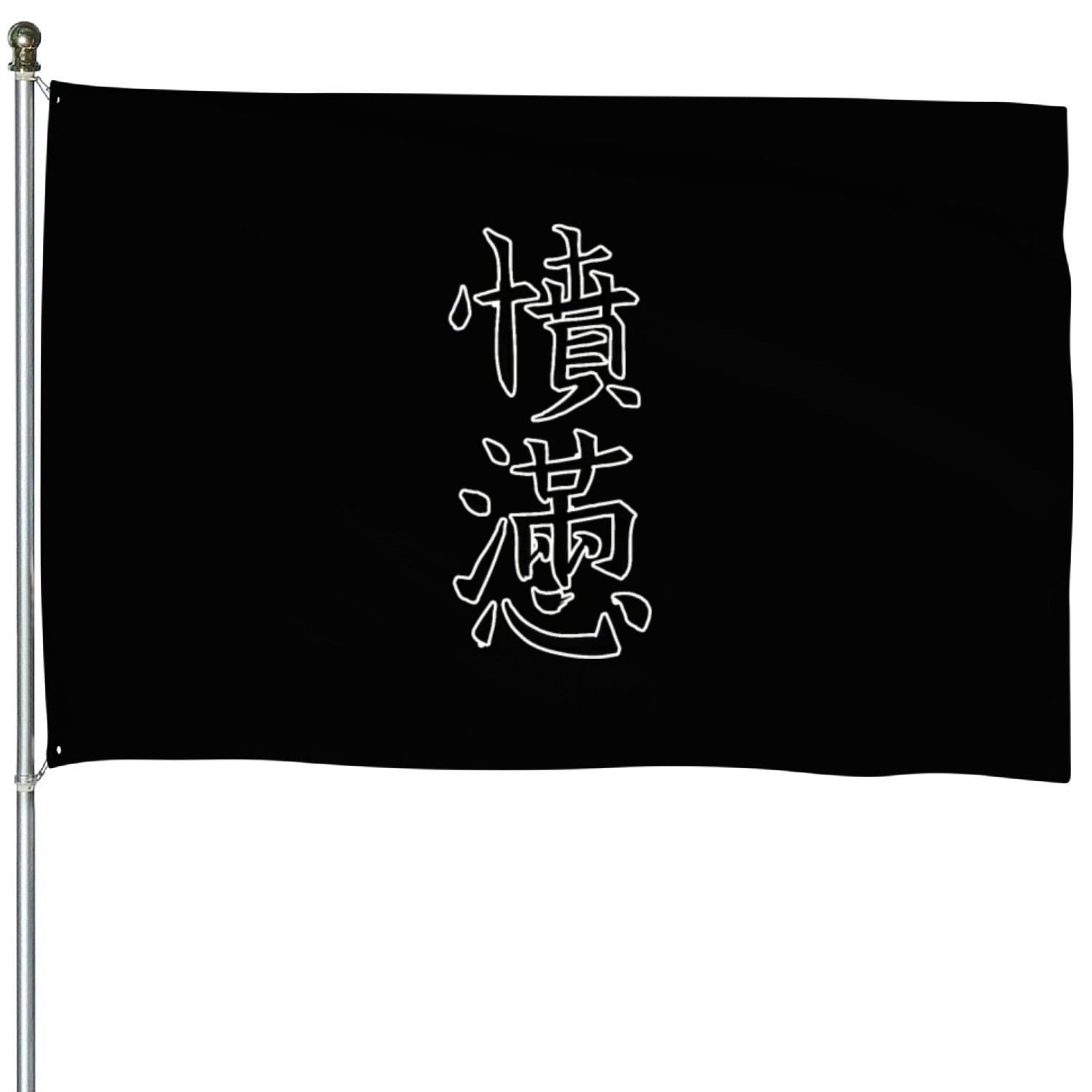 Japan KANJI Caliphraphy Japan Symbol Anger House Flags