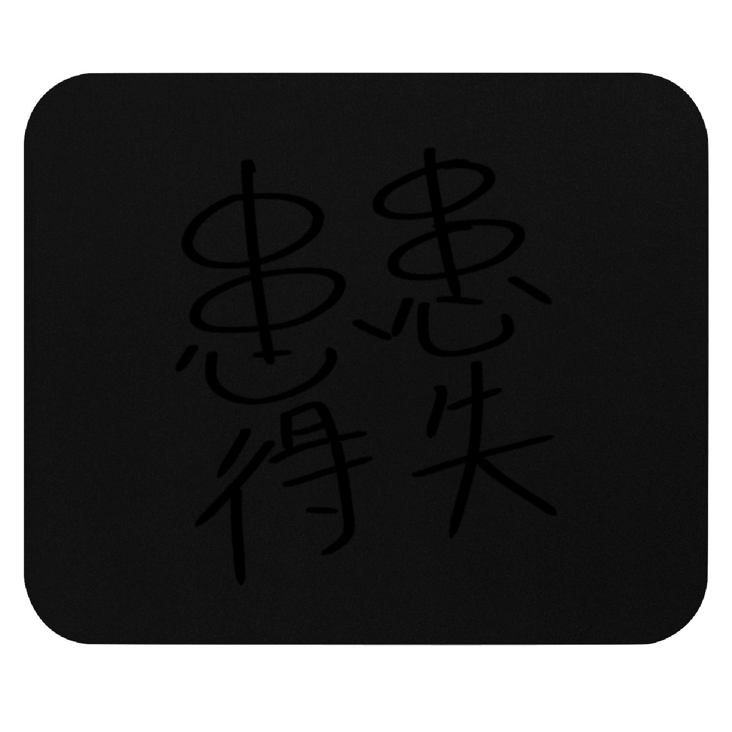 A Certain Basketballer (Black) Mouse Pads