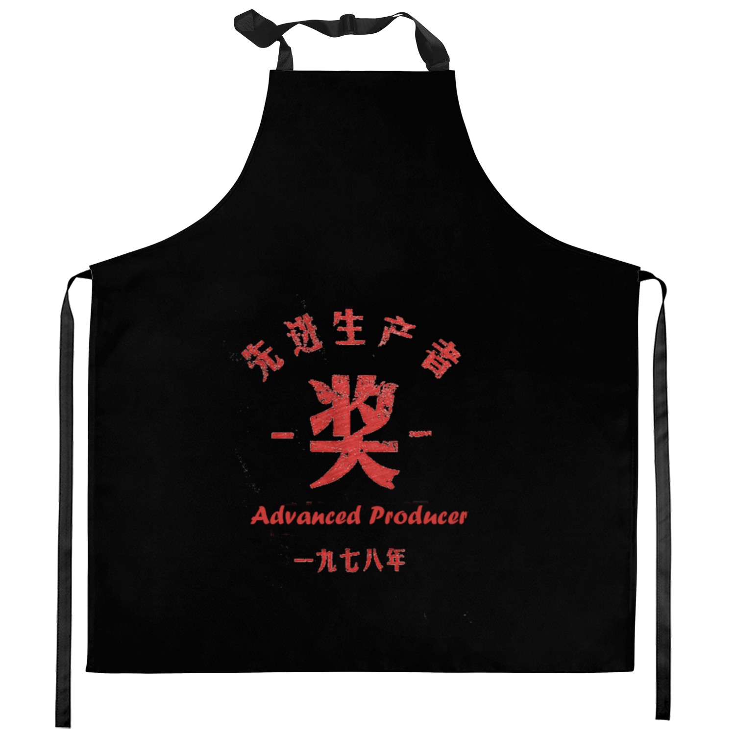 advanced producer Kitchen Aprons