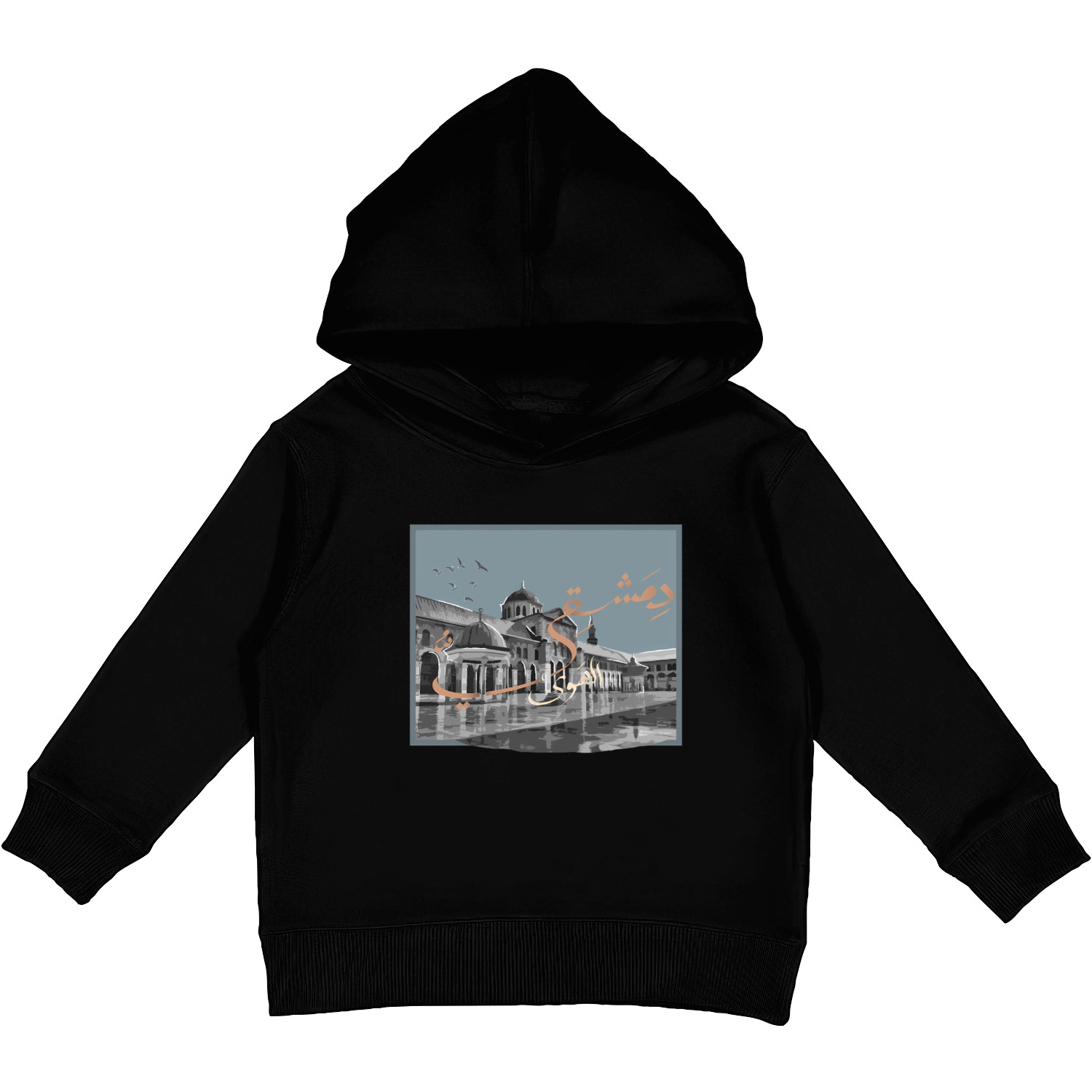 Damascus Syrian With Arabic Calligraphy Kids Pullover Hoodies
