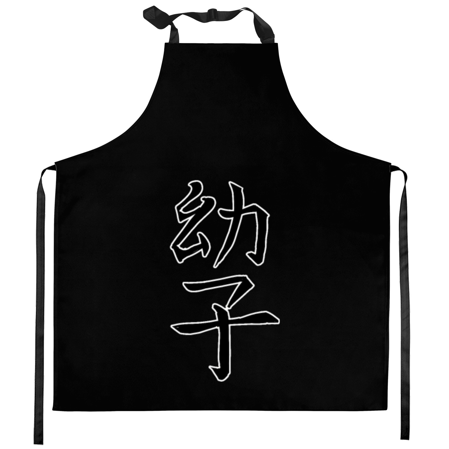 Japan KANJI Caliphraphy Japan Symbol Baby Kitchen Aprons