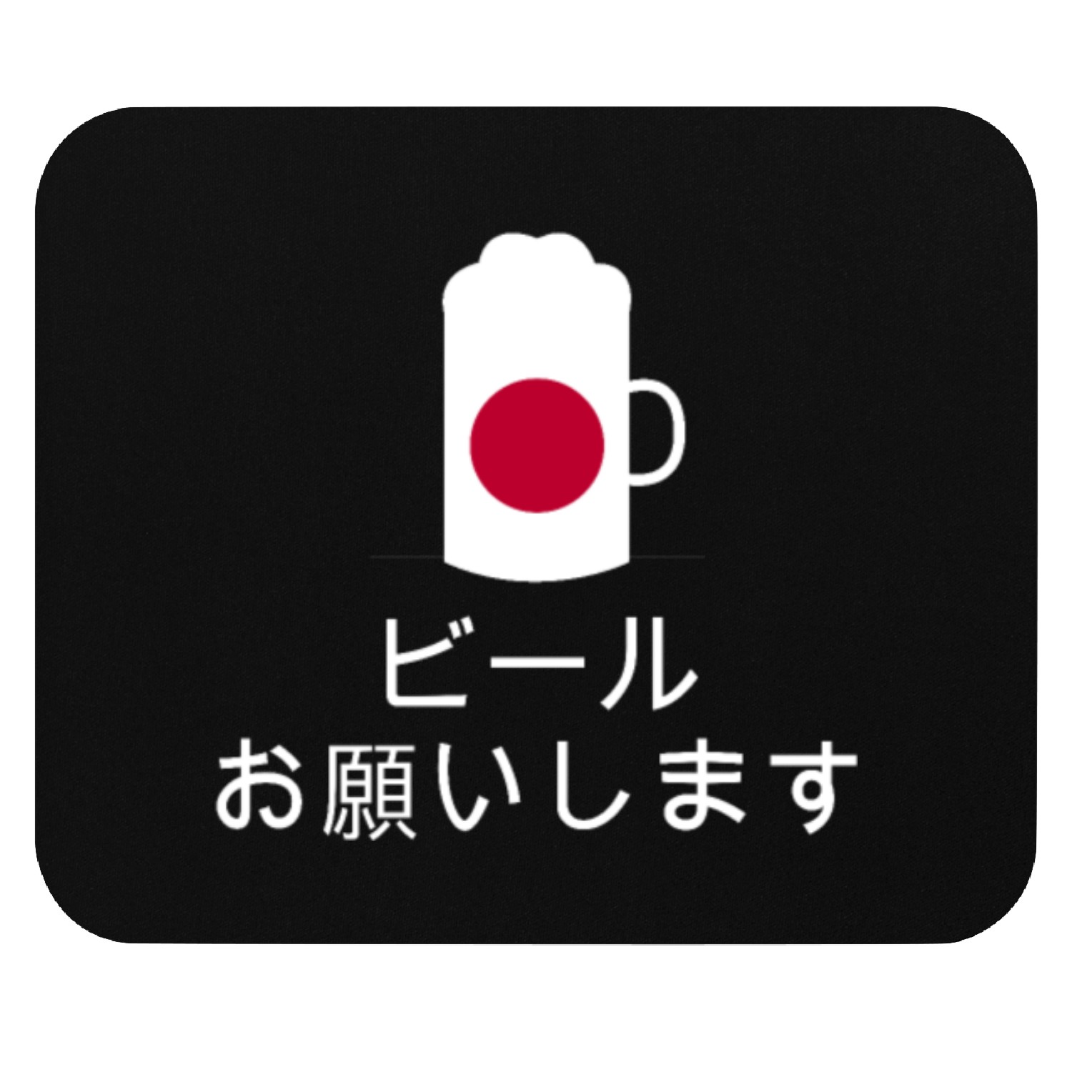 Beer Please Japanese | Ordering Beer in Japan Mouse Pads